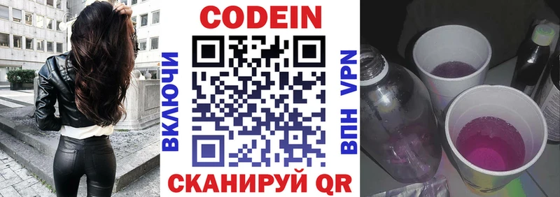 Кодеиновый сироп Lean напиток Lean (лин) где купить наркоту kraken ONION Удачный
